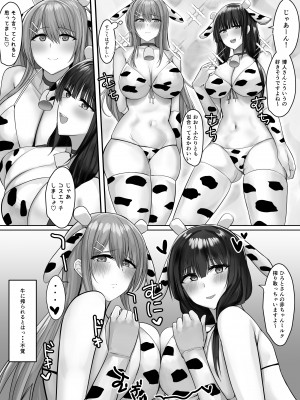 [たまのほうさ] コンビニエンスセックス2_32