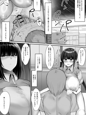 [たまのほうさ] コンビニエンスセックス2_02