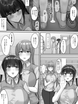 [たまのほうさ] コンビニエンスセックス2_08