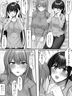 [たまのほうさ] コンビニエンスセックス2_11
