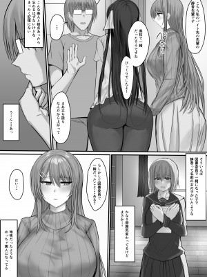 [たまのほうさ] コンビニエンスセックス2_10