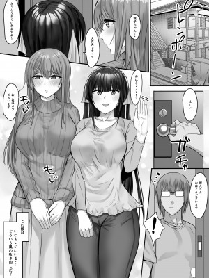 [たまのほうさ] コンビニエンスセックス2_09