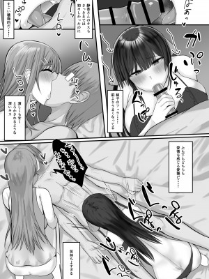 [たまのほうさ] コンビニエンスセックス2_14