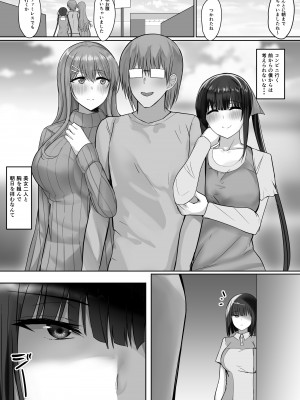 [たまのほうさ] コンビニエンスセックス2_41