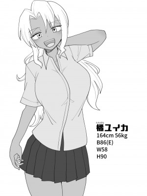 [豪放磊落] 3人組の情事 橘ユイカ 編 「金髪爆乳ヤンキー」番外編_05