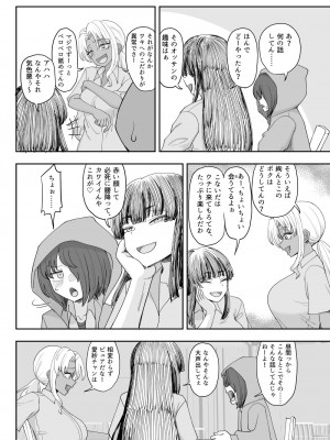 [豪放磊落] 3人組の情事 橘ユイカ 編 「金髪爆乳ヤンキー」番外編_08