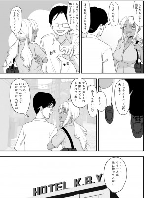 [豪放磊落] 3人組の情事 橘ユイカ 編 「金髪爆乳ヤンキー」番外編_11