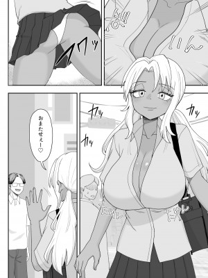 [豪放磊落] 3人組の情事 橘ユイカ 編 「金髪爆乳ヤンキー」番外編_10