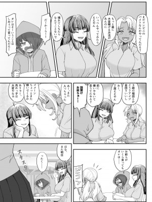 [豪放磊落] 3人組の情事 橘ユイカ 編 「金髪爆乳ヤンキー」番外編_09