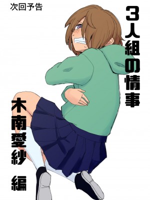 [豪放磊落] 3人組の情事 橘ユイカ 編 「金髪爆乳ヤンキー」番外編_46