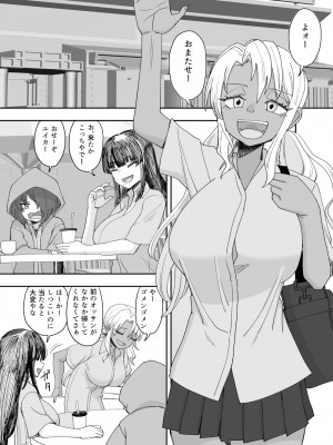 [豪放磊落] 3人組の情事 橘ユイカ 編 「金髪爆乳ヤンキー」番外編_07