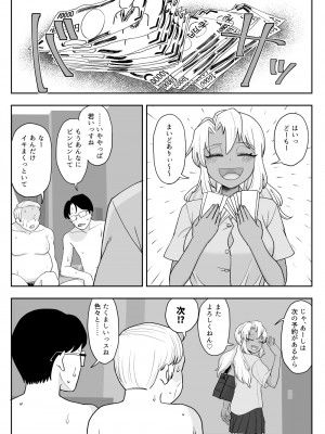 [豪放磊落] 3人組の情事 橘ユイカ 編 「金髪爆乳ヤンキー」番外編_42