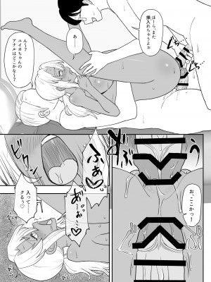 [豪放磊落] 3人組の情事 橘ユイカ 編 「金髪爆乳ヤンキー」番外編_37