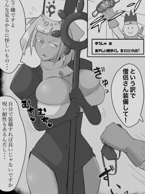 [生田めにめに (生田めにめに)] HEM_Vol.1そうりょさんとあやしいめかくし_02