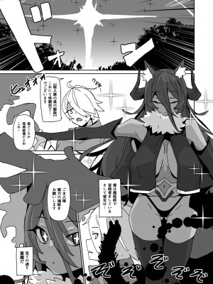 [ラビッツフット (maze)] 魔力の補給をお願いします [DL版]_04