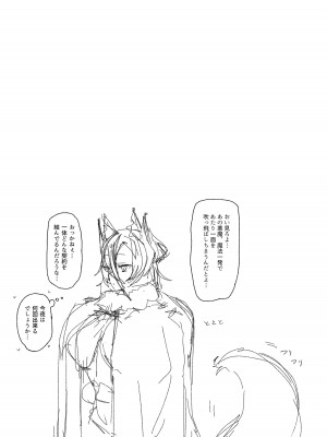 [ラビッツフット (maze)] 魔力の補給をお願いします [DL版]_22