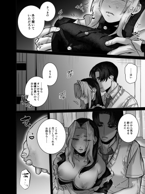 [さくらのきのした (柏木存美)] そして彼女は燃えゆく~ヤンデレご主人様に絶対服従~_43