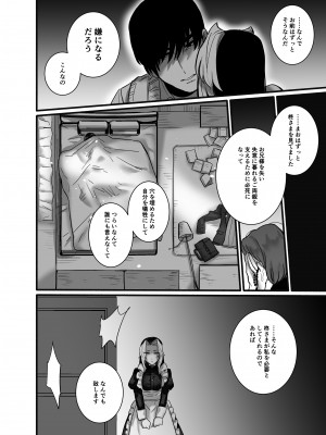 [さくらのきのした (柏木存美)] そして彼女は燃えゆく~ヤンデレご主人様に絶対服従~_53