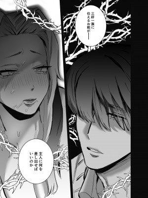 [さくらのきのした (柏木存美)] そして彼女は燃えゆく~ヤンデレご主人様に絶対服従~_22