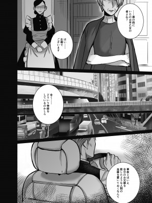 [さくらのきのした (柏木存美)] そして彼女は燃えゆく~ヤンデレご主人様に絶対服従~_39