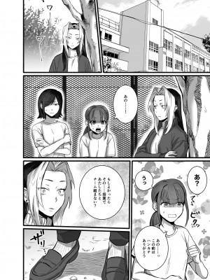 [さくらのきのした (柏木存美)] そして彼女は燃えゆく~ヤンデレご主人様に絶対服従~_25