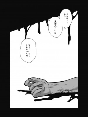 [さくらのきのした (柏木存美)] そして彼女は燃えゆく~ヤンデレご主人様に絶対服従~_51