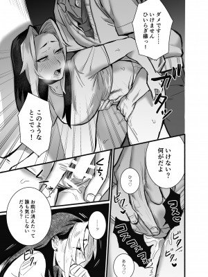 [さくらのきのした (柏木存美)] そして彼女は燃えゆく~ヤンデレご主人様に絶対服従~_28