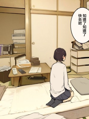 [わかまつ] 家族在宅中でも自分の部屋でなんとかセックスする学生時代 [ANDX個人漢化]_05