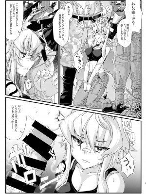 [YAMADA AIR BASE (ざわ)] うちのオリキャラの少尉ちゃん(軍人狐娘)が犯されたり丸呑みされる本 [DL版]_05