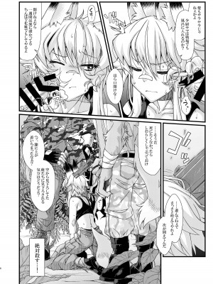 [YAMADA AIR BASE (ざわ)] うちのオリキャラの少尉ちゃん(軍人狐娘)が犯されたり丸呑みされる本 [DL版]_06