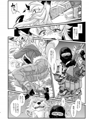 [YAMADA AIR BASE (ざわ)] うちのオリキャラの少尉ちゃん(軍人狐娘)が犯されたり丸呑みされる本 [DL版]_04