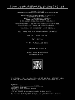 [YAMADA AIR BASE (ざわ)] うちのオリキャラの少尉ちゃん(軍人狐娘)が犯されたり丸呑みされる本 [DL版]_26