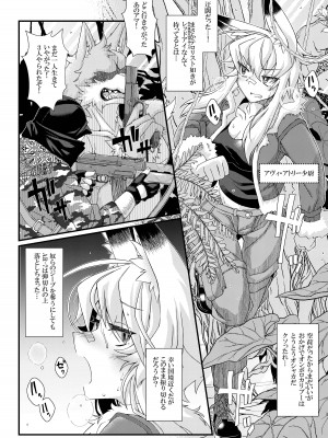 [YAMADA AIR BASE (ざわ)] うちのオリキャラの少尉ちゃん(軍人狐娘)が犯されたり丸呑みされる本 [DL版]_03