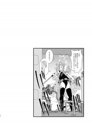 [YAMADA AIR BASE (ざわ)] うちのオリキャラの少尉ちゃん(軍人狐娘)が犯されたり丸呑みされる本 [DL版]_24