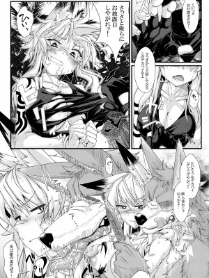 [YAMADA AIR BASE (ざわ)] うちのオリキャラの少尉ちゃん(軍人狐娘)が犯されたり丸呑みされる本 [DL版]_09