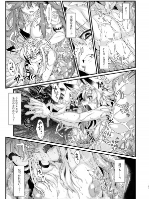 [YAMADA AIR BASE (ざわ)] うちのオリキャラの少尉ちゃん(軍人狐娘)が犯されたり丸呑みされる本 [DL版]_21