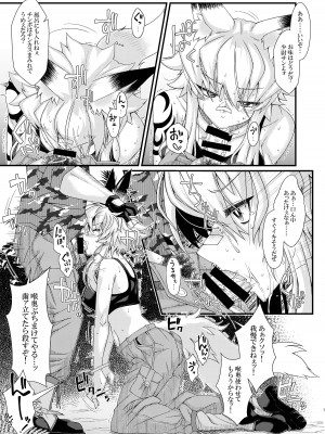 [YAMADA AIR BASE (ざわ)] うちのオリキャラの少尉ちゃん(軍人狐娘)が犯されたり丸呑みされる本 [DL版]_07