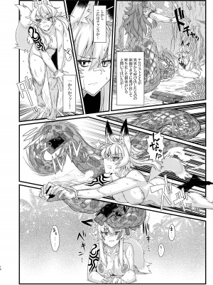 [YAMADA AIR BASE (ざわ)] うちのオリキャラの少尉ちゃん(軍人狐娘)が犯されたり丸呑みされる本 [DL版]_16