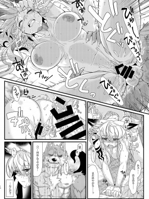 [YAMADA AIR BASE (ざわ)] うちのオリキャラの少尉ちゃん(軍人狐娘)が犯されたり丸呑みされる本 [DL版]_14