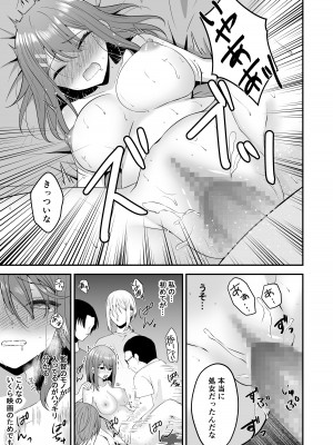 [みっつまん (平賀だいだい)] 主演女優は監督に処女を奪われて…_32