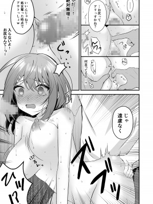 [みっつまん (平賀だいだい)] 主演女優は監督に処女を奪われて…_36