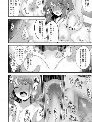 [みっつまん (平賀だいだい)] 主演女優は監督に処女を奪われて…_33