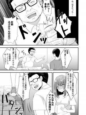 [みっつまん (平賀だいだい)] 主演女優は監督に処女を奪われて…_04