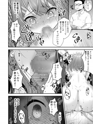 [みっつまん (平賀だいだい)] 主演女優は監督に処女を奪われて…_29