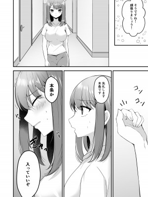 [みっつまん (平賀だいだい)] 主演女優は監督に処女を奪われて…_09