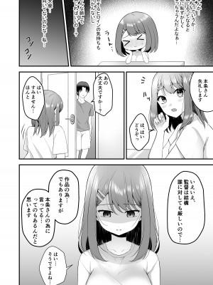 [みっつまん (平賀だいだい)] 主演女優は監督に処女を奪われて…_07