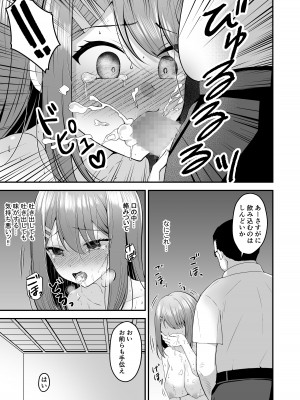 [みっつまん (平賀だいだい)] 主演女優は監督に処女を奪われて…_30