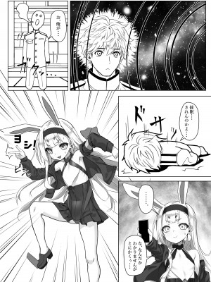 [スタイリッシュ丸投げ (パトリシア)] なんと奥義(さいみん)にしたほうがいいですね!! (アズールレーン) [DL版]_13