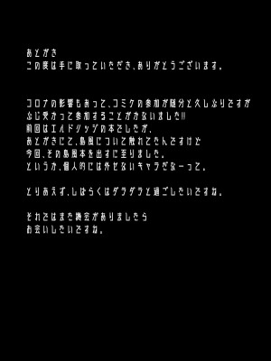 [スタイリッシュ丸投げ (パトリシア)] なんと奥義(さいみん)にしたほうがいいですね!! (アズールレーン) [DL版]_23