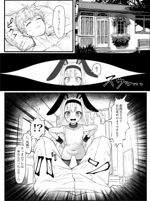 [スタイリッシュ丸投げ (パトリシア)] なんと奥義(さいみん)にしたほうがいいですね!! (アズールレーン) [DL版]_14